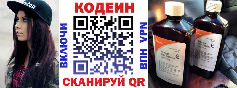 Codein Purple Drank  Сольцы 