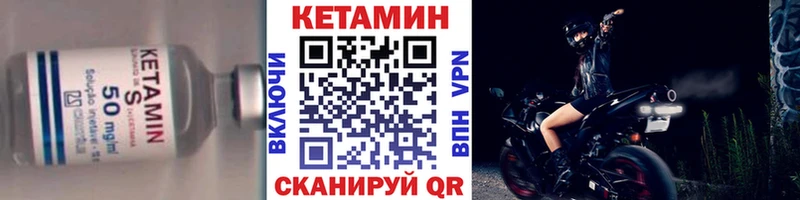 КЕТАМИН VHQ  Сольцы 