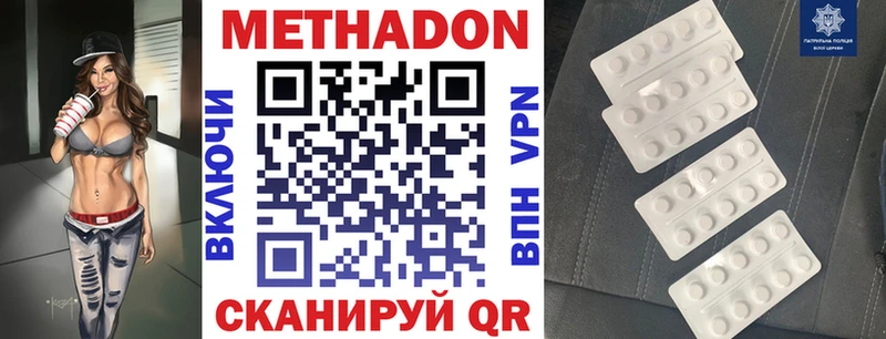 МЕТАДОН methadone Сольцы