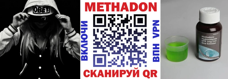 МЕТАДОН кристалл  Сольцы 
